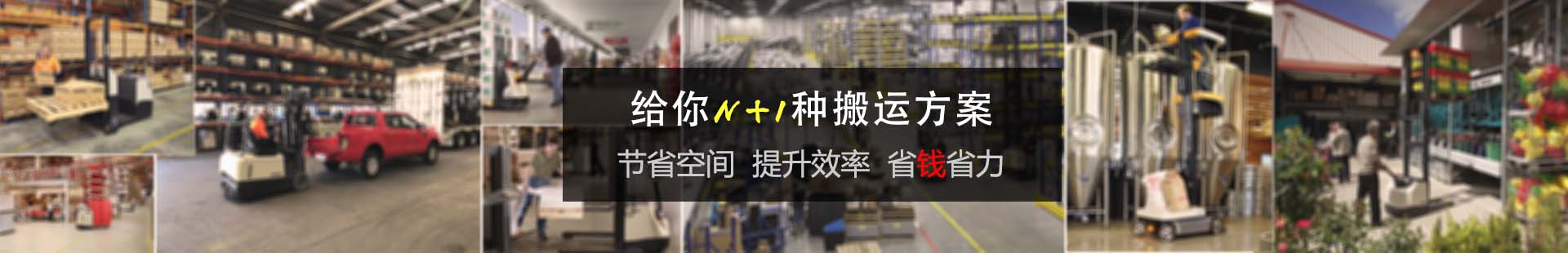 中明叉車(chē)_前移式叉車(chē)列表